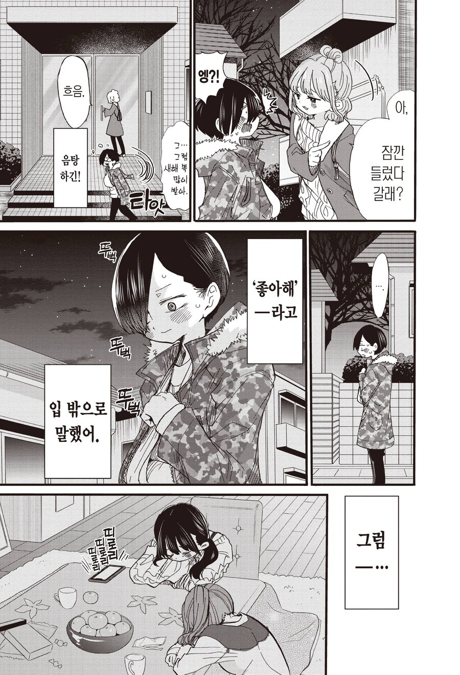 내마위) 최고의 히로인_11.jpg