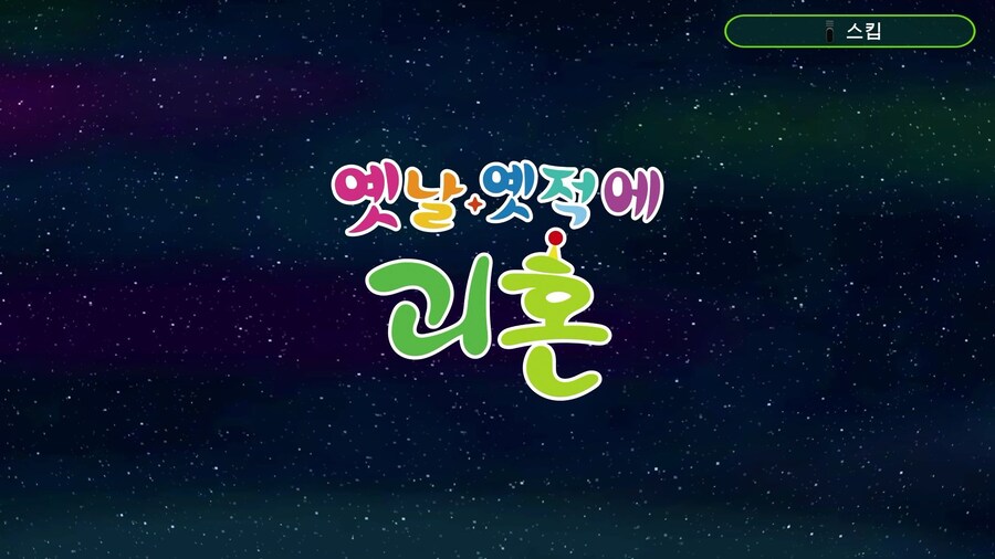 클리어 소감_7.jpg