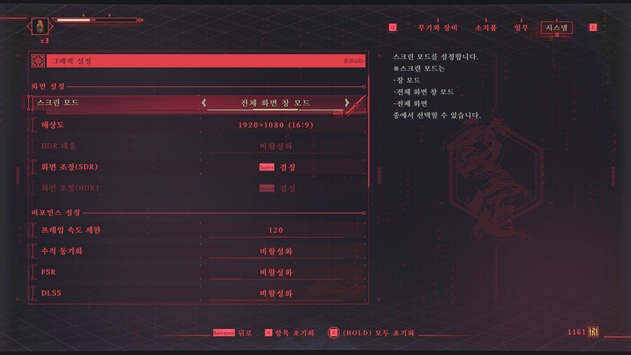 닌자가이덴4 하는데 비정상적으로 끊깁니다_2.png