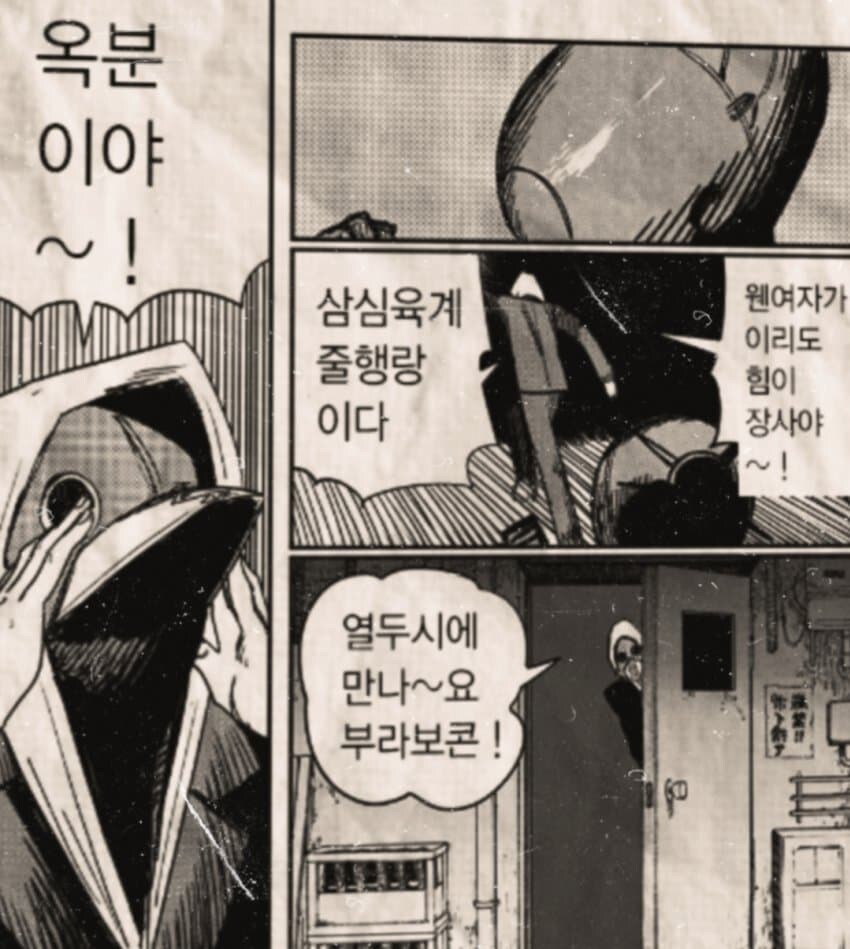 체인소) 매가톱맨 진짜 미치겠네_5.jpg