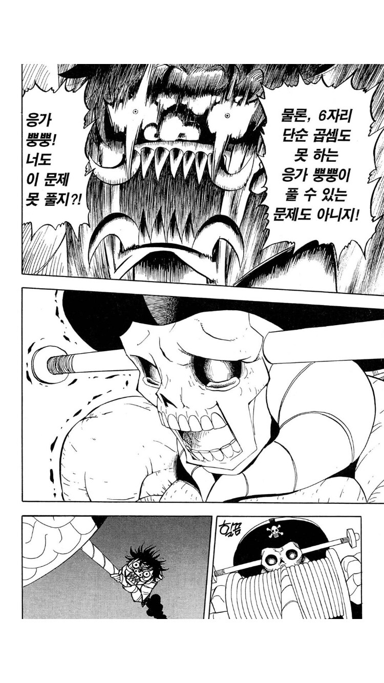 갓슈벨)수학가지고 장난치지 말아라 멍충아_3.png