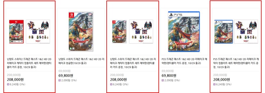 [소프라노몰] PS5, NS 1/2 드래곤퀘스트 1&2 한정판/208,000원_1.jpg