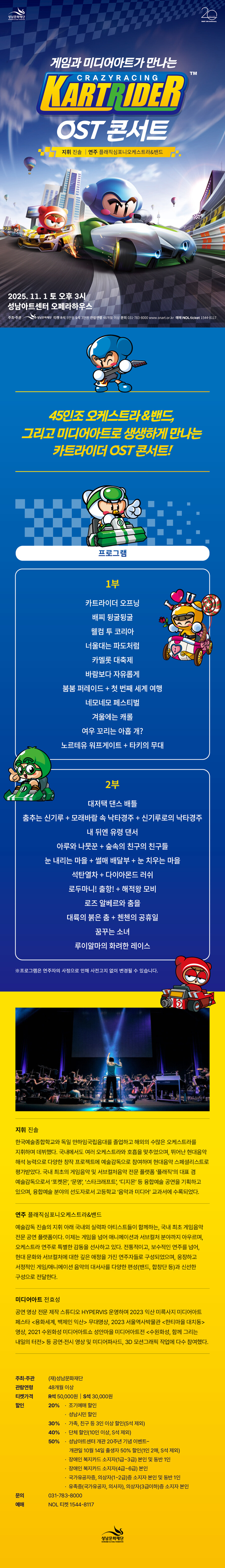 추억의 게임 OST_1.jpg