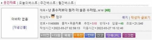 흙수저보다 더 서럽다는 남자_1.jpg