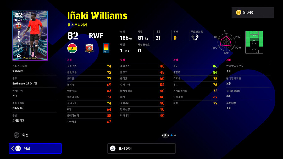 (뽑기) 25.10.27 - 쇼타임 : 코나테, 발베르데, 카이세도_17.jpg