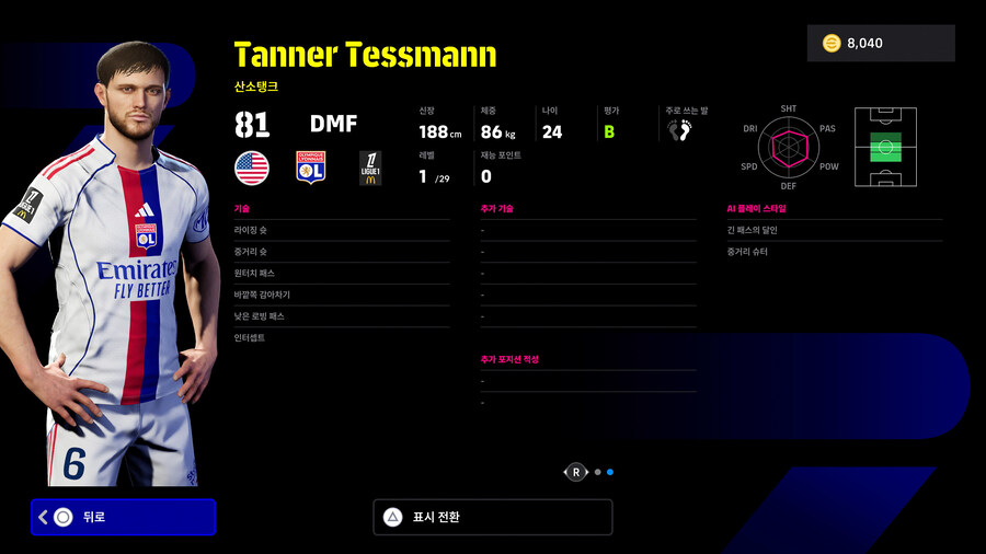 (뽑기) 25.10.27 - 쇼타임 : 코나테, 발베르데, 카이세도_19.jpg