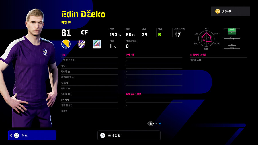 (뽑기) 25.10.27 - 쇼타임 : 코나테, 발베르데, 카이세도_23.jpg