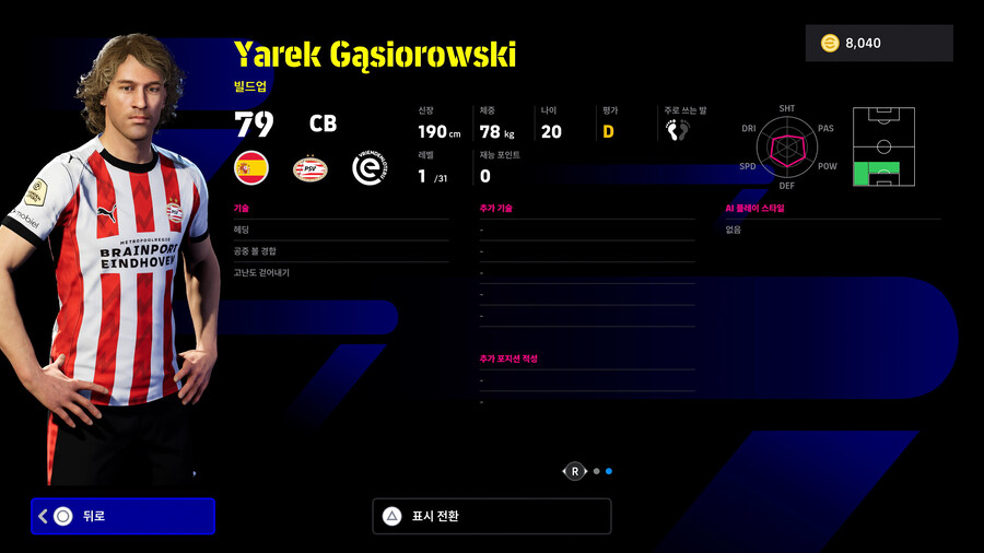 (뽑기) 25.10.27 - 쇼타임 : 코나테, 발베르데, 카이세도_25.jpg