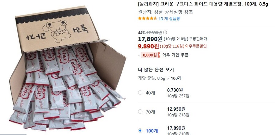 쿠쿠다스 회식비로 사자는 사람 .... 이거라면 찬성 일세 .._1.jpg