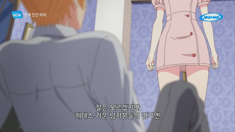 기계인간마리) 아버지가 물려주신것_14.png