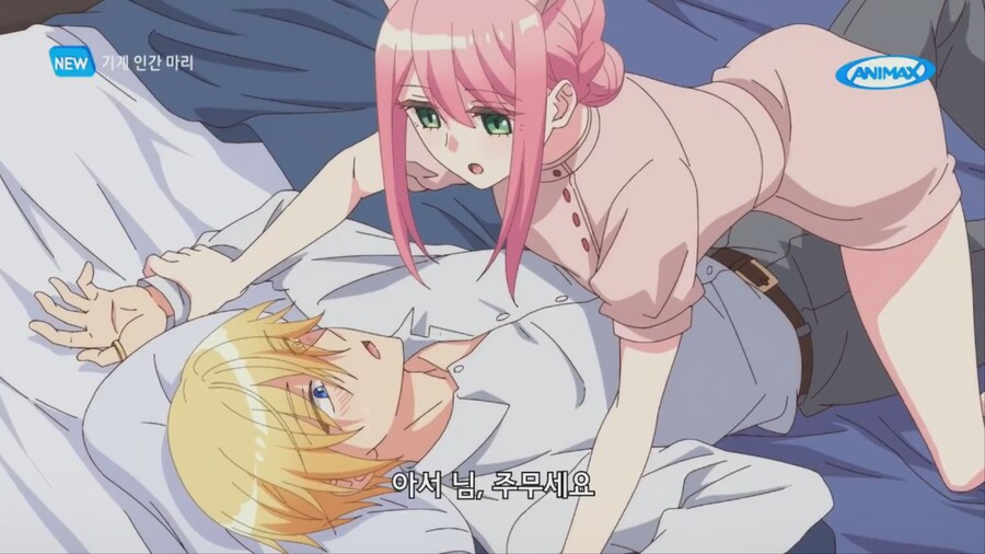 기계인간마리) 아버지가 물려주신것_16.png