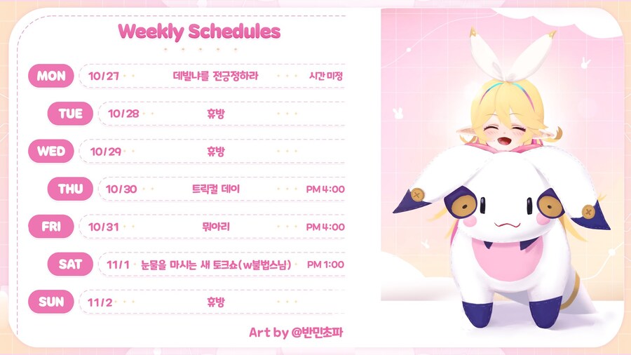 📝2025년 10월 리노아 (2025.10.27~11.02)_1.jpg