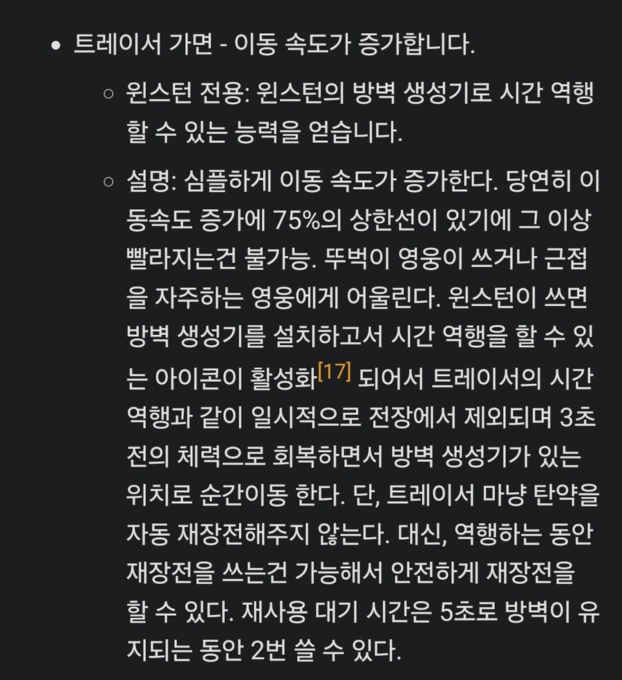 옵치)할로윈 이벤트 너무 두렵다_1.jpg