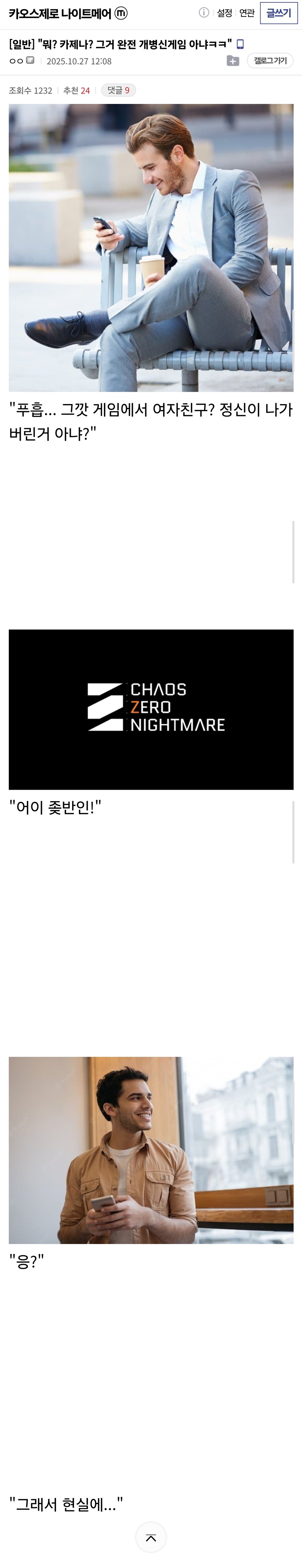 뭐? 카제나? 그거 완전 개ㅂㅅ게임 아냐ㅋㅋ_1.jpg