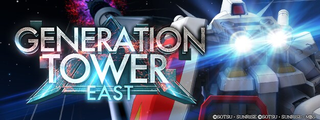 [예고] 10/31 12:00부터 제네레이션 타워 'EAST TOWER' 개최!_1.png