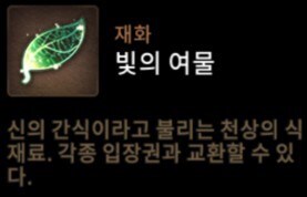 카제나/E7) 슈크한정 템이름이나 시스템이 불쾌하면 그건 의도임_1.jpg