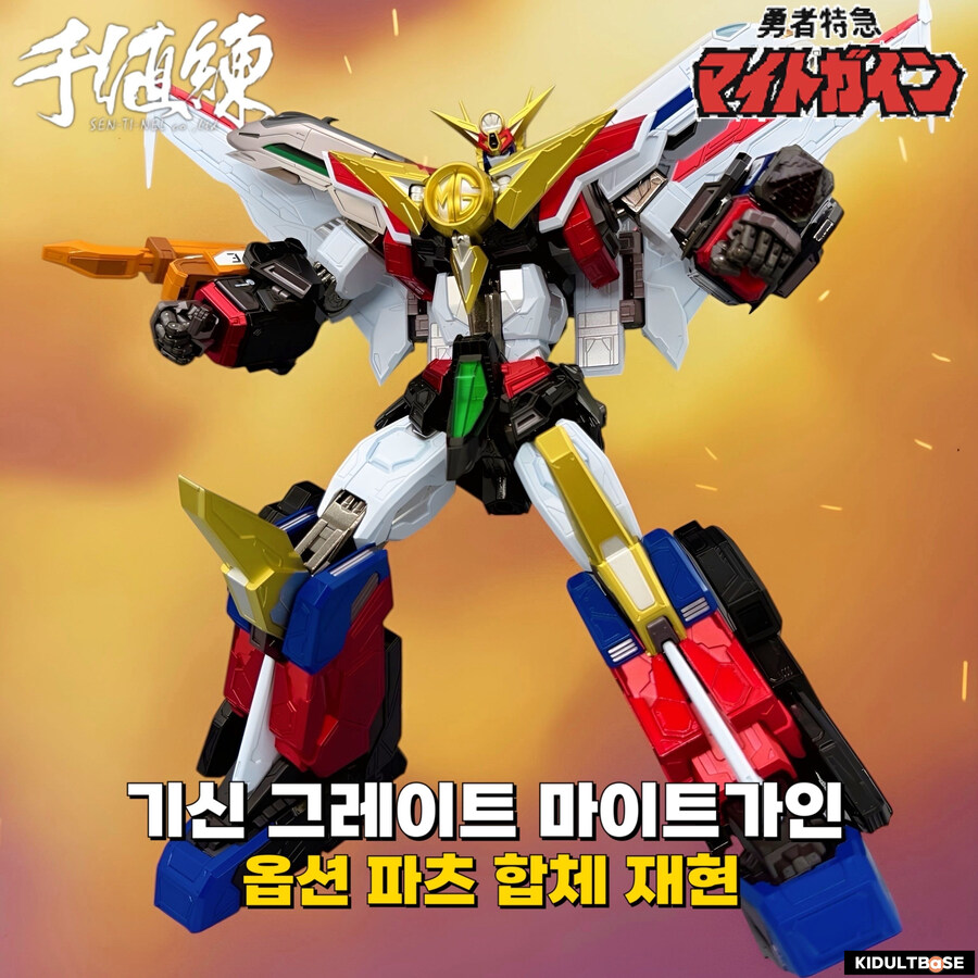 소문의 그레이트 마이트가인이다!_1.jpg