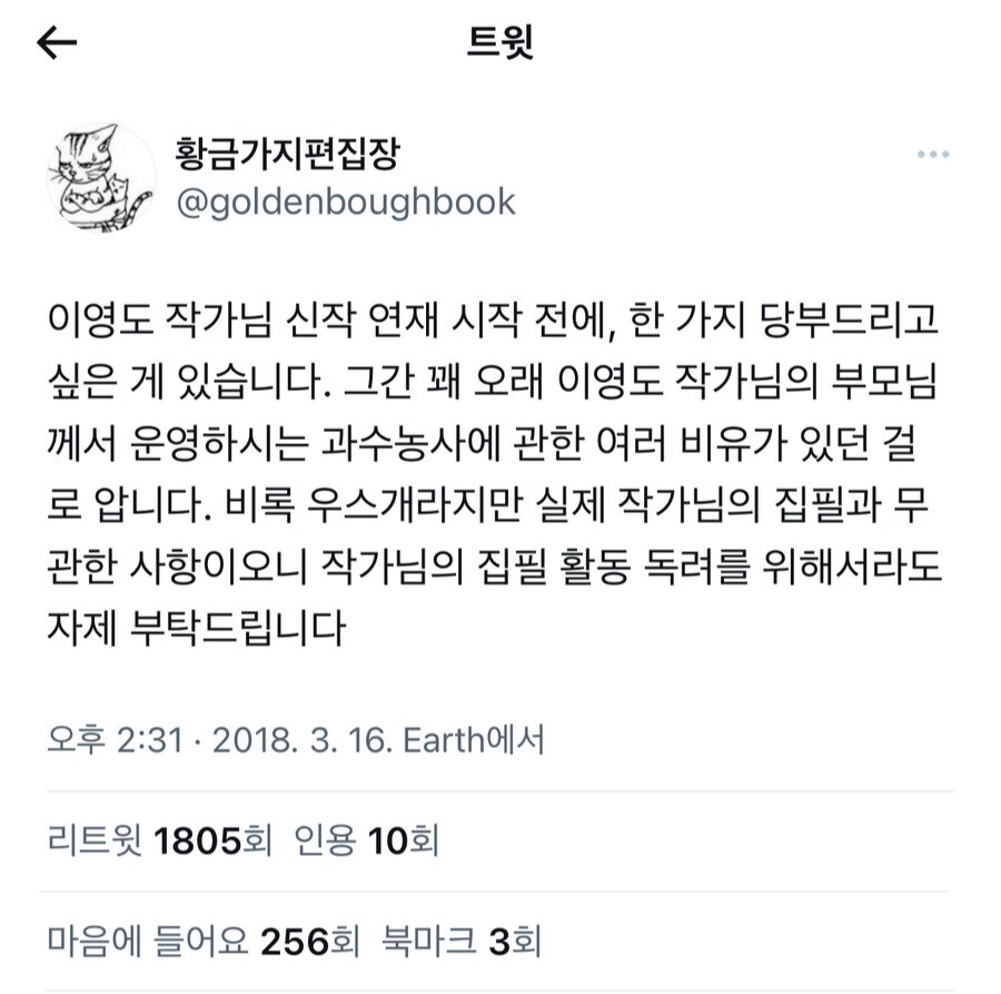 남에서) 이영도 작가, 7년 만에 신작 예정.jpg_1.png