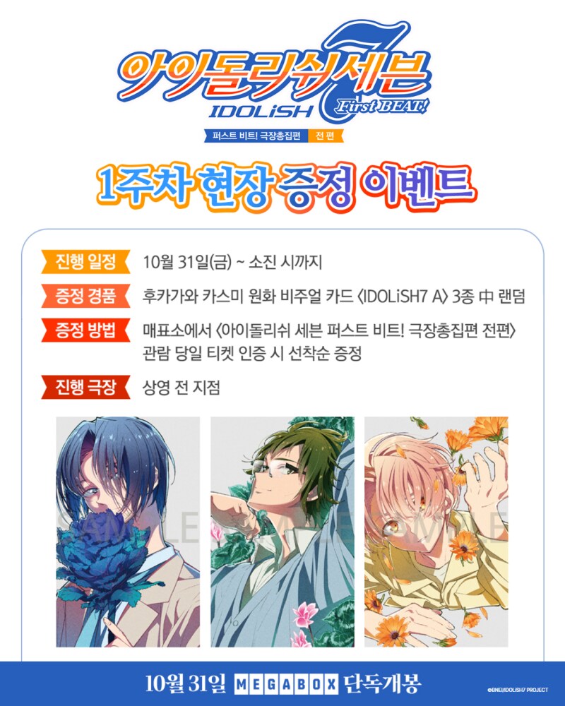 후카가와 카스미 원화 굿즈_1.png