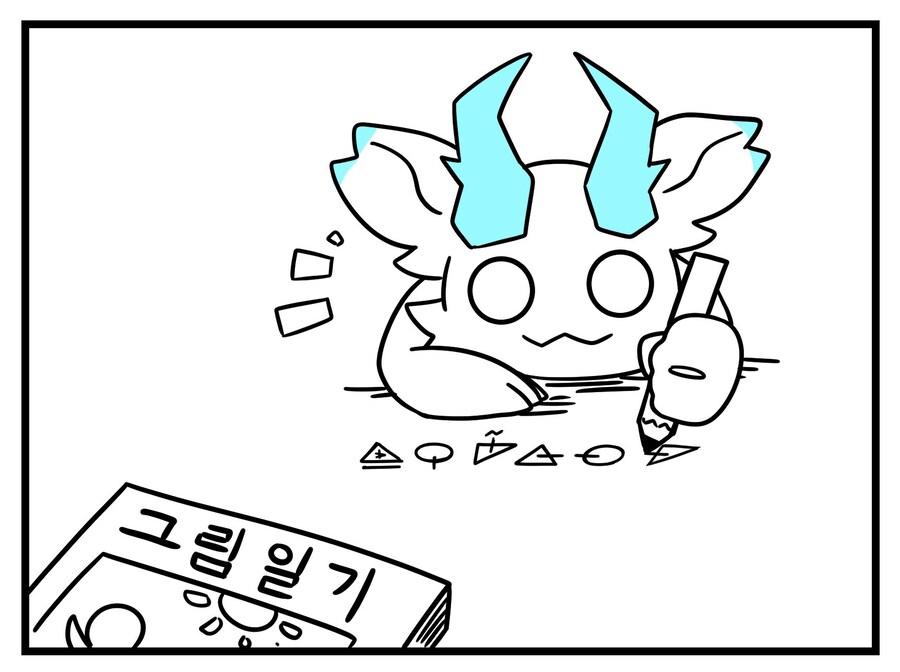 리로아의 일기 [용줍 편 7]_1.jpg