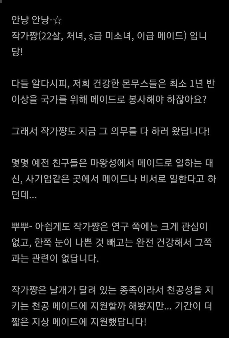 귀여운 s급 미소녀 메이드(처녀) 작가의 휴재 사유_1.webp