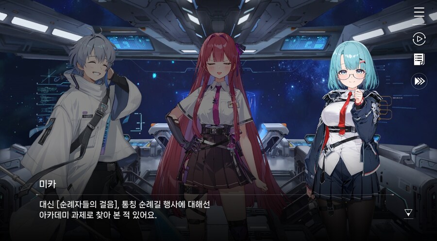 데이터주의)3장 #01 순례의 방주 헤이븐._11.jpg