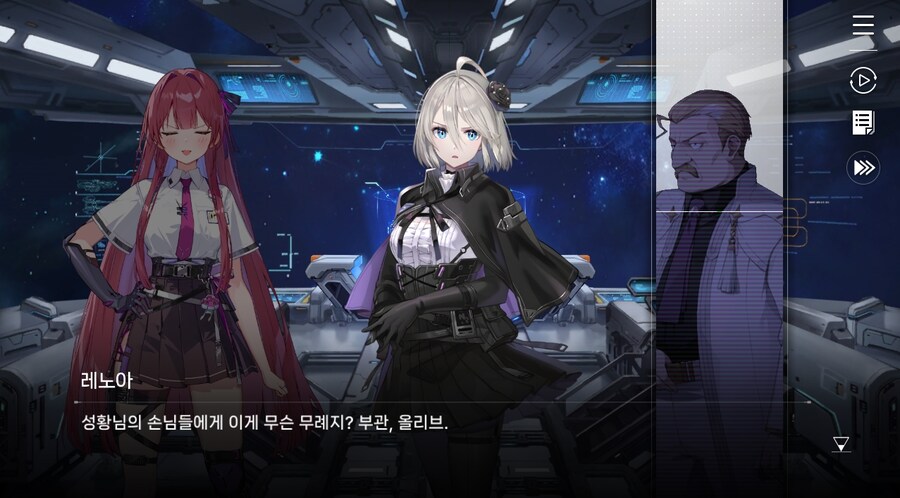 데이터주의)3장 #01 순례의 방주 헤이븐._29.jpg