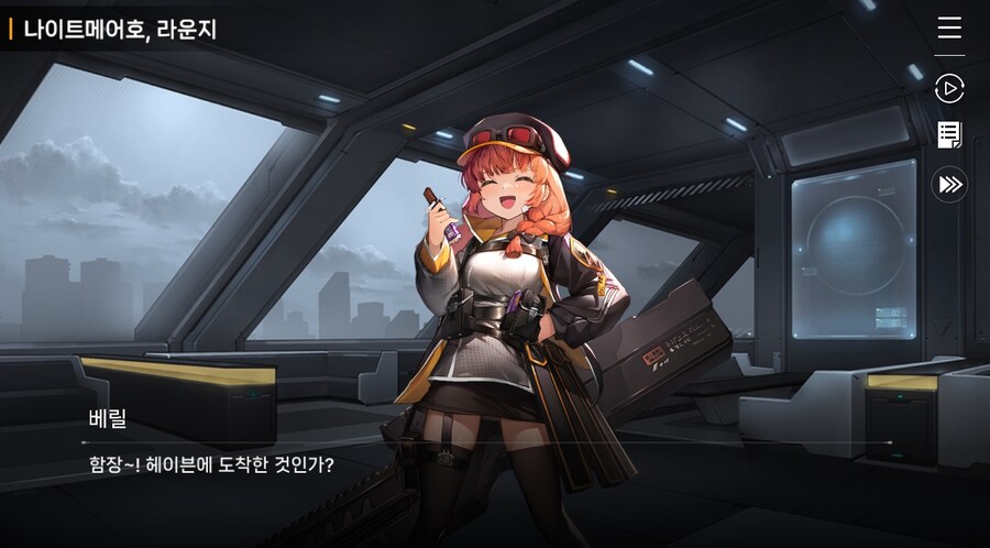 데이터주의)3장 #01 순례의 방주 헤이븐._42.jpg