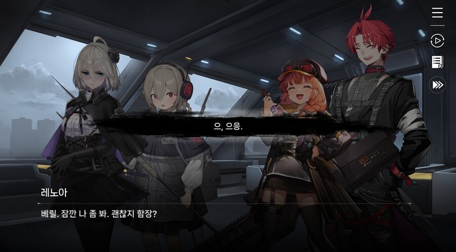 데이터주의)3장 #01 순례의 방주 헤이븐._48.jpg