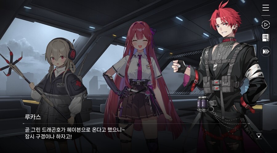 데이터주의)3장 #01 순례의 방주 헤이븐._58.jpg