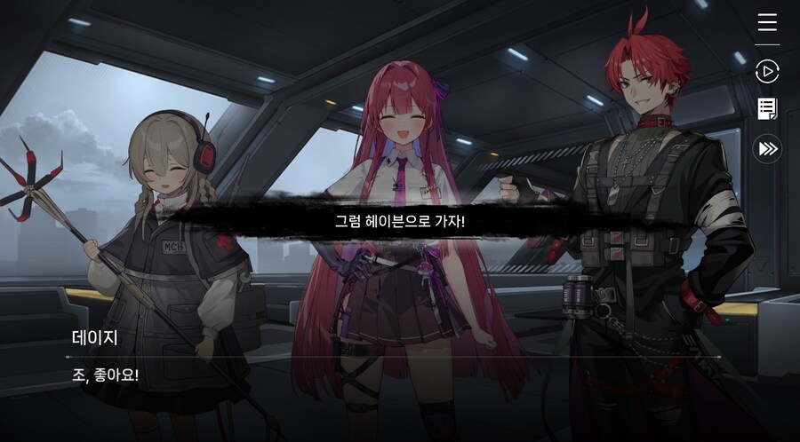 데이터주의)3장 #01 순례의 방주 헤이븐._60.jpg