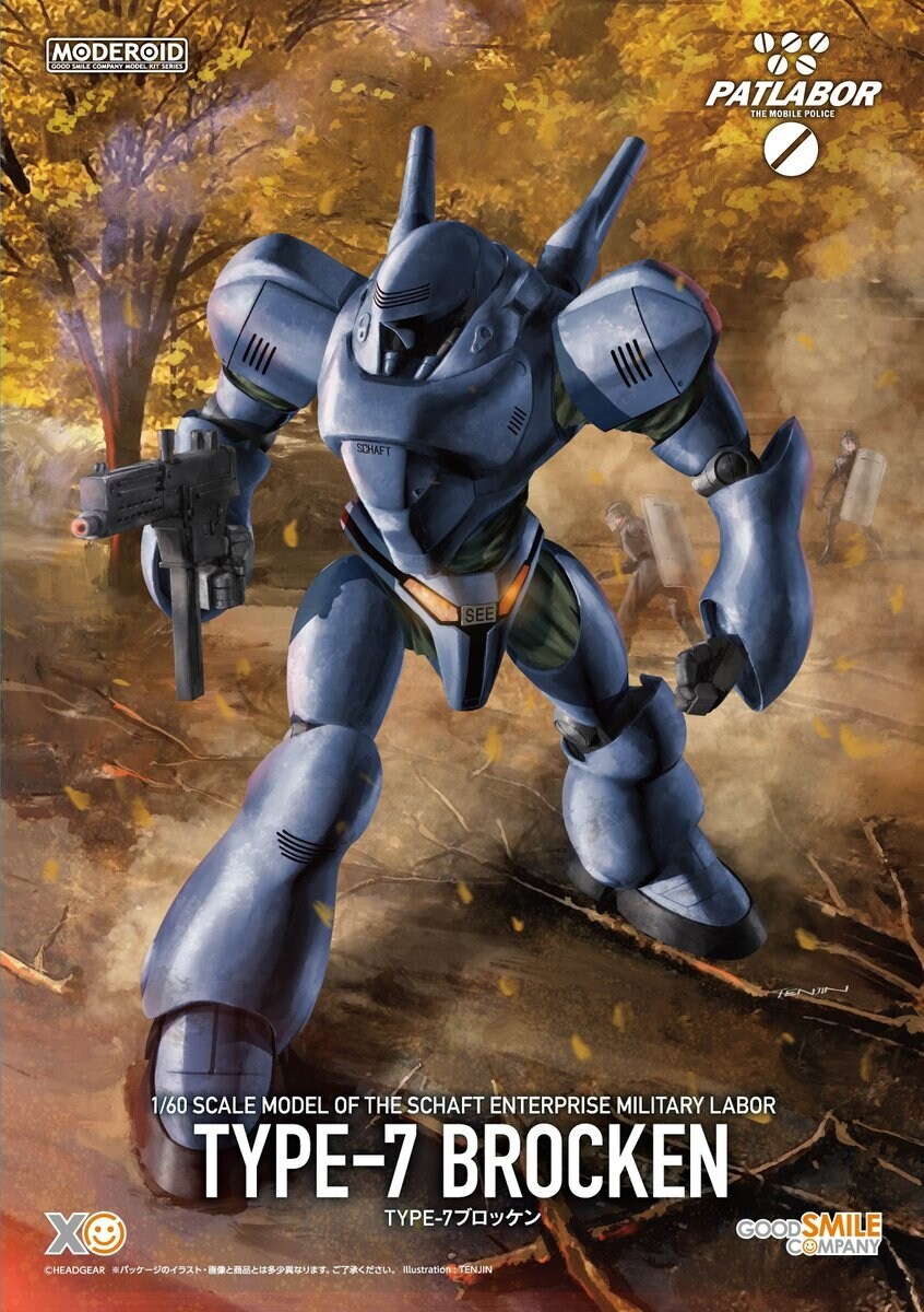 [굿스마일] 모데로이드 버스터 머신 7호, 패트레이버 시리즈 박스 아트_2.jpg