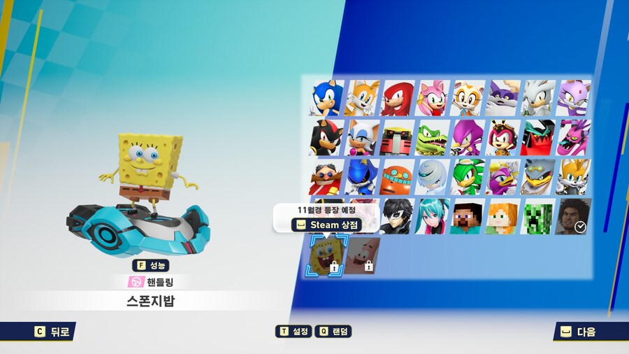 소닉) 레이싱 다음달에 스폰지밥이랑 뚱이도 나오는구나_1.jpg