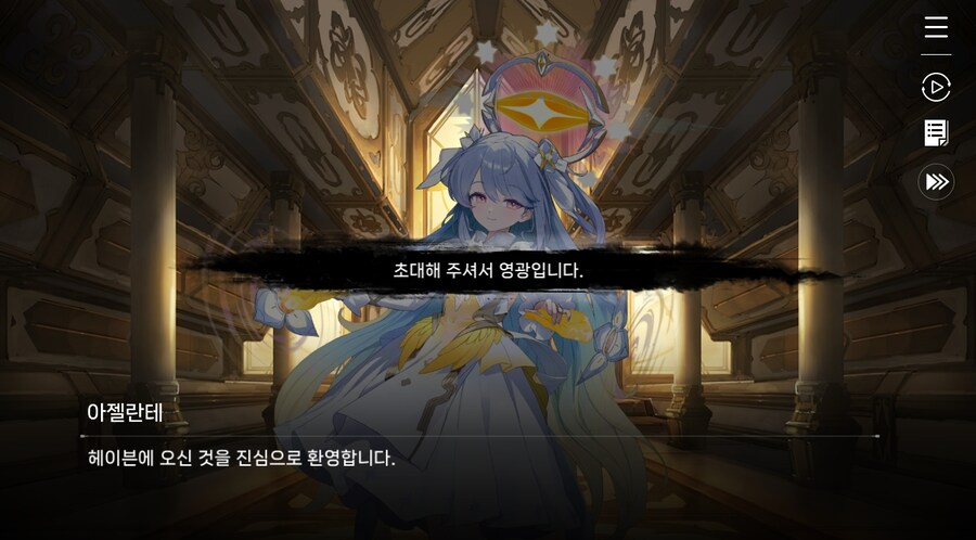 데이터주의)3장 #02 성황의 초대_5.jpg