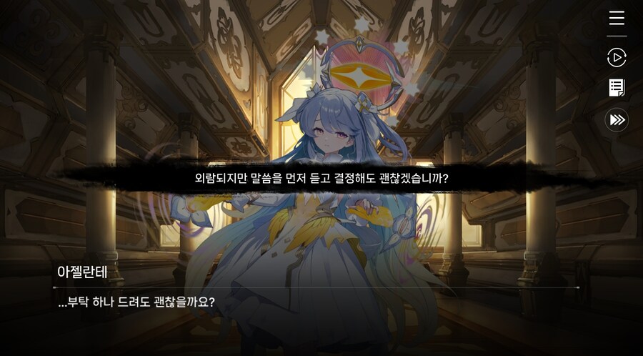 데이터주의)3장 #02 성황의 초대_70.jpg