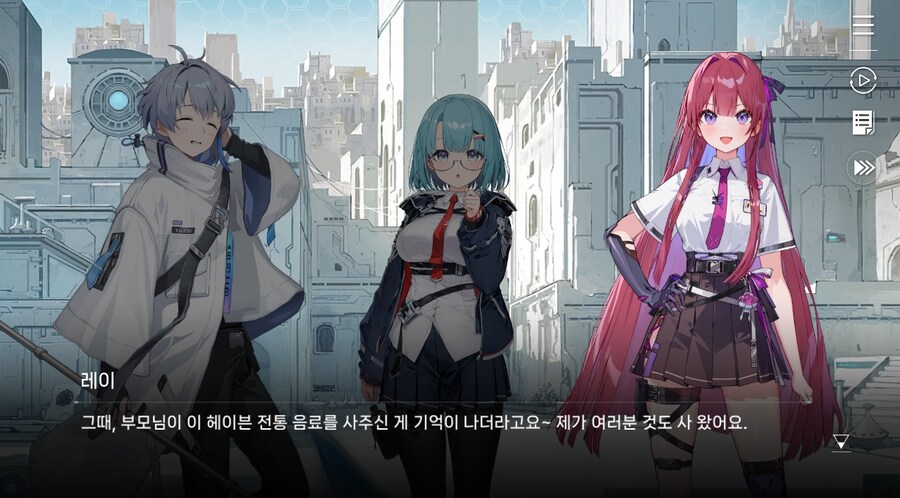 데이터주의)3장 #02-01 미카. 뒷일을 부탁해_39.jpg