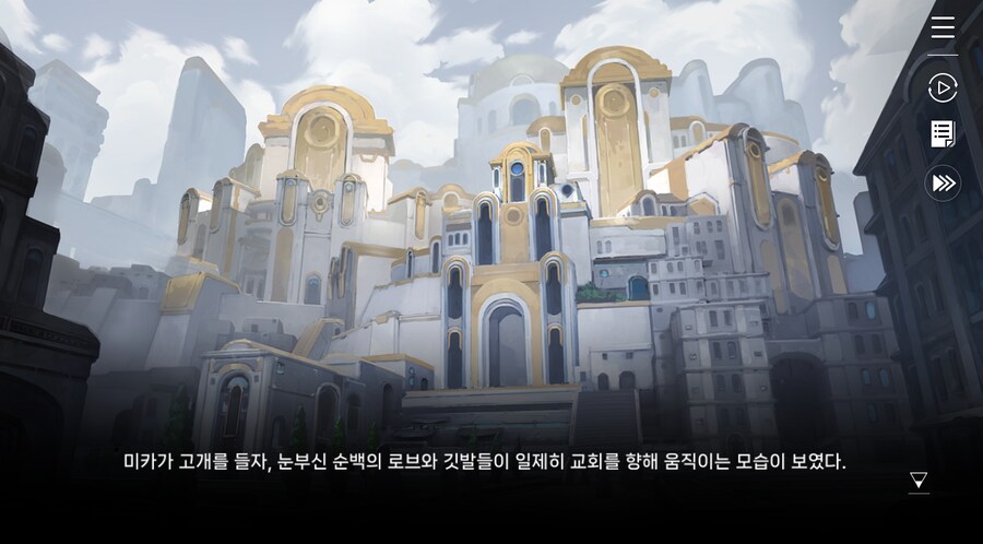 데이터주의)3장 #02-01 미카. 뒷일을 부탁해_46.jpg