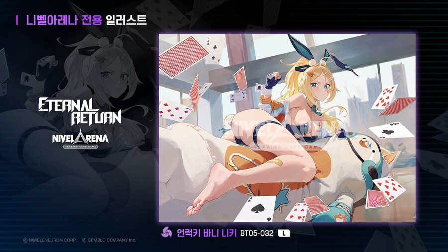 이터널리턴)니키 음해하러 간다_1.jpg