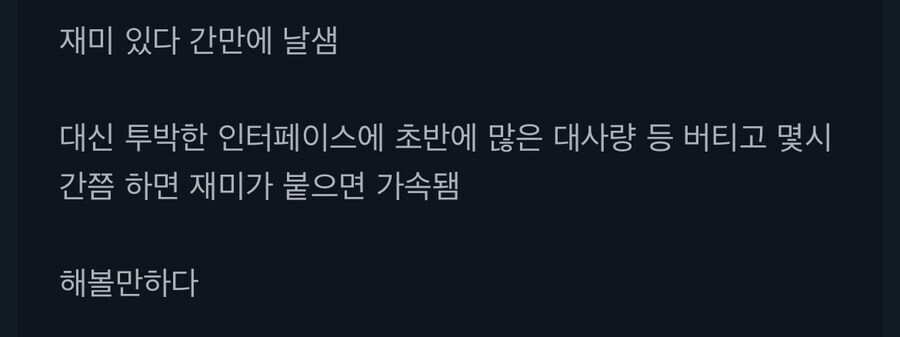 아우터월드2 유저 리뷰 근황_3.jpg