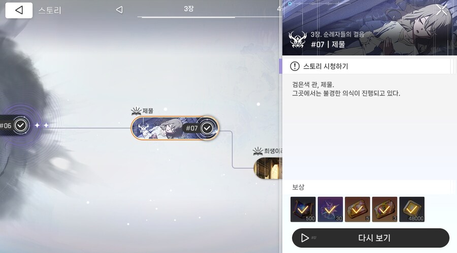 데이터주의)3장 #07 제물_1.jpg