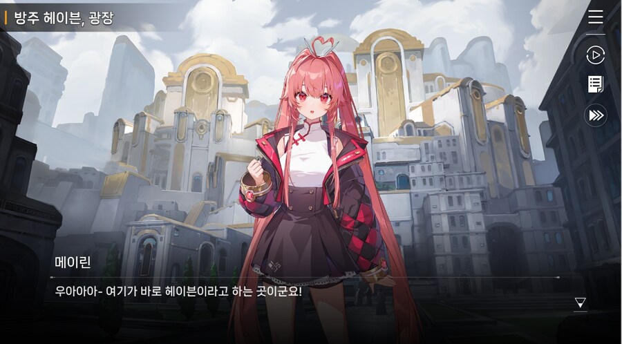 데이터주의)4장 #01-1 소녀, 메이린이라 하옵니다._3.jpg