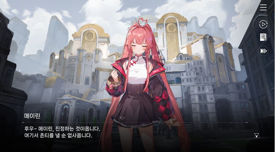 데이터주의)4장 #01-1 소녀, 메이린이라 하옵니다._7.jpg