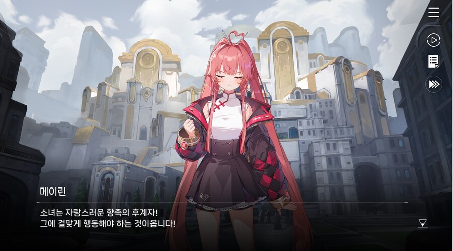 데이터주의)4장 #01-1 소녀, 메이린이라 하옵니다._8.jpg