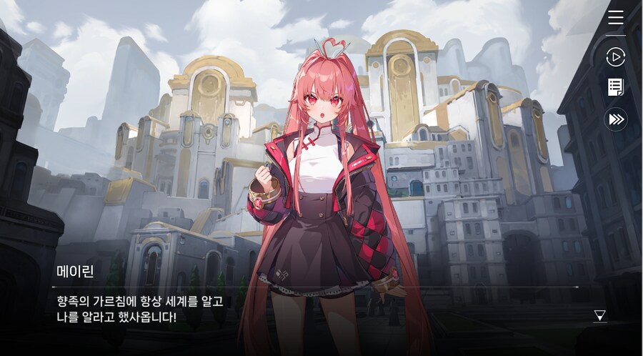 데이터주의)4장 #01-1 소녀, 메이린이라 하옵니다._11.jpg