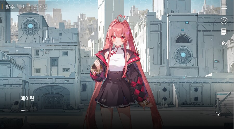 데이터주의)4장 #01-1 소녀, 메이린이라 하옵니다._15.jpg