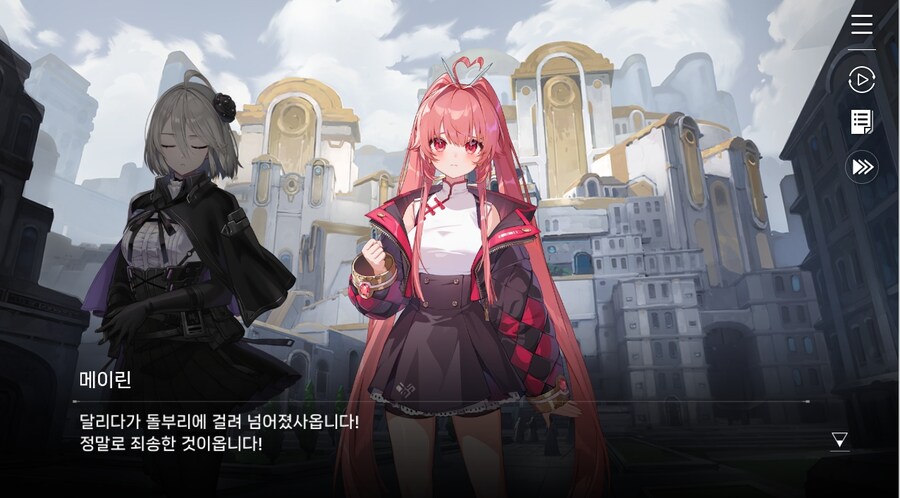 데이터주의)4장 #01-1 소녀, 메이린이라 하옵니다._73.jpg