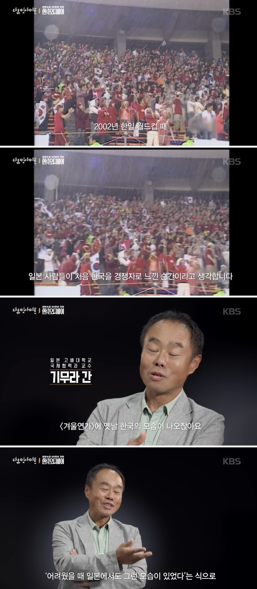 일본 교수가 생각하는 혐한류_1.jpg