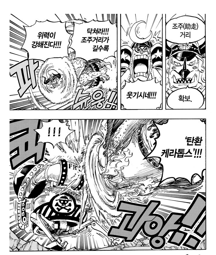 원피스 프랑키의 전투방식이 매력적인 이유_2.jpg