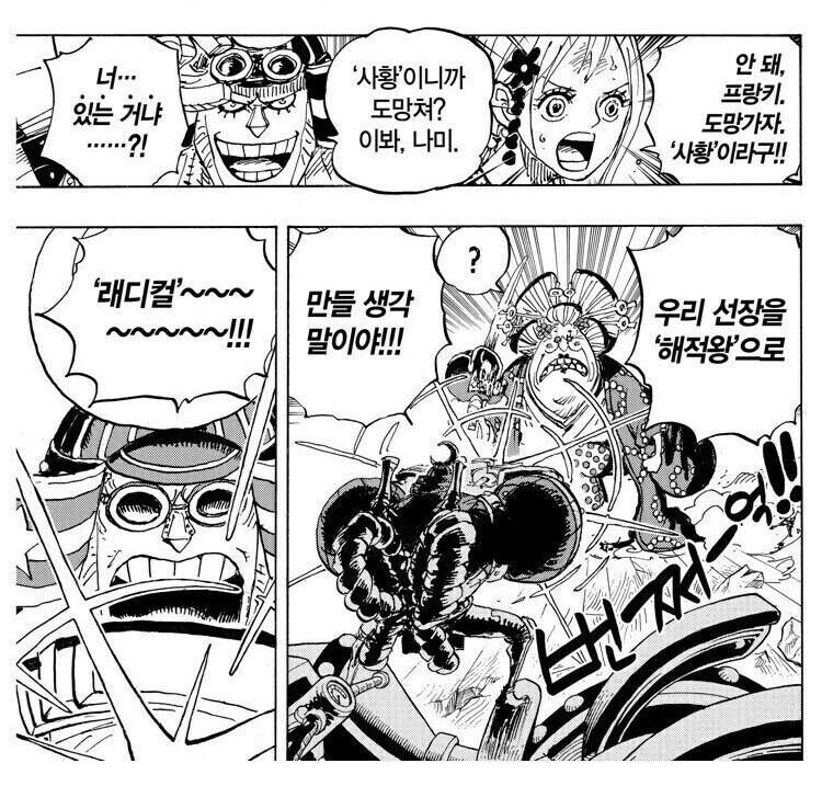 원피스 프랑키의 전투방식이 매력적인 이유_3.jpg