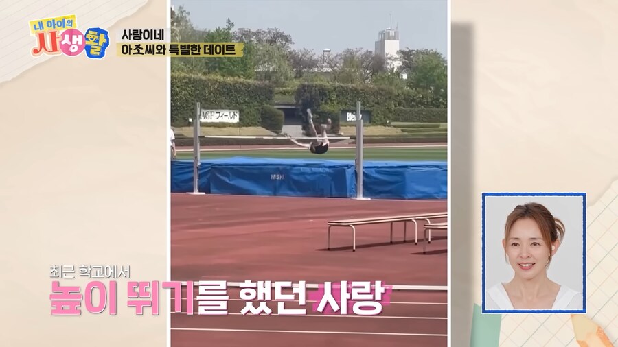 유튜브) 사랑이의 성장에 눈물이 난 추성훈 그리고 야노 시호.._5.png